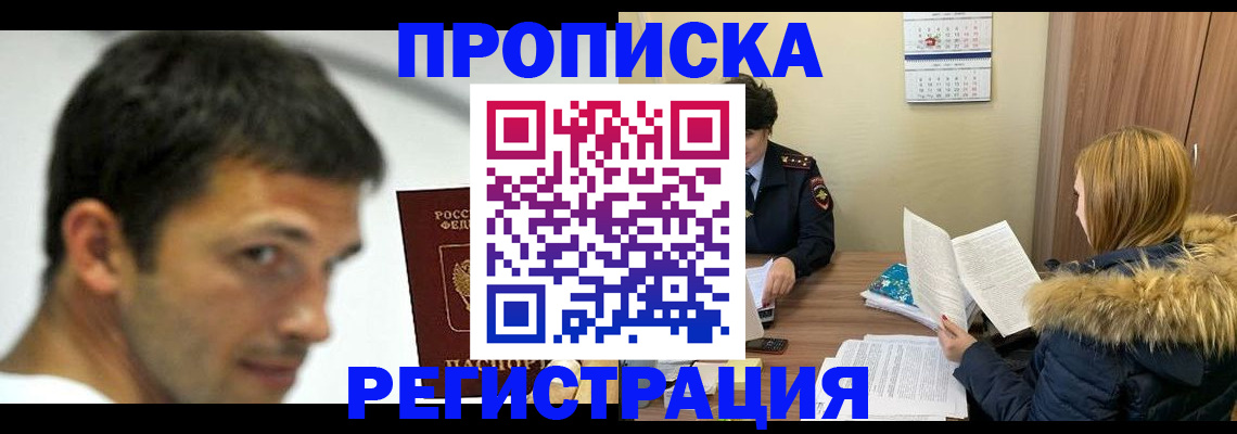 временная регистрация госуслуги в Кимрах