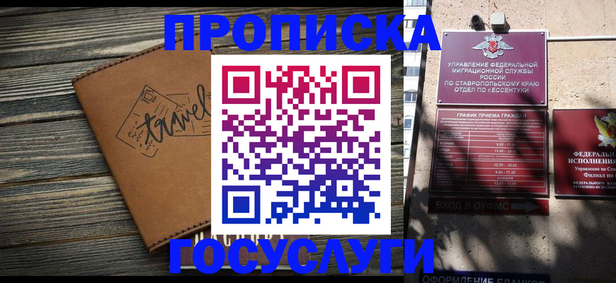 временная регистрация гарантия в Кимрах