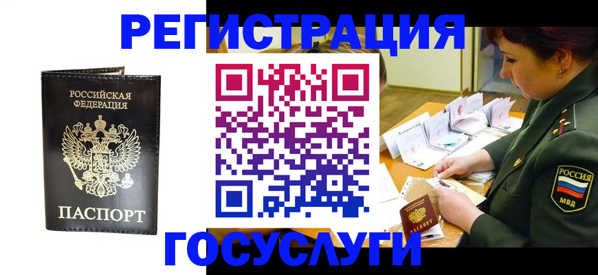 прописка для работы в Кимрах