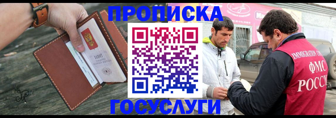 прописка для военкомата в Кимрах