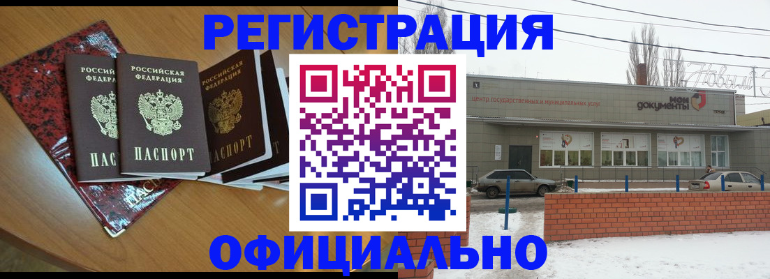 прописка для кредита в Кимрах